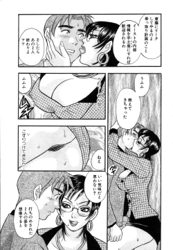 Page 104 of Hisho de Gozaimasu