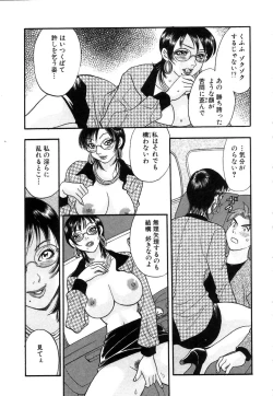 Page 108 of Hisho de Gozaimasu