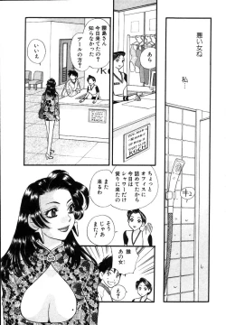 Page 120 of Hisho de Gozaimasu