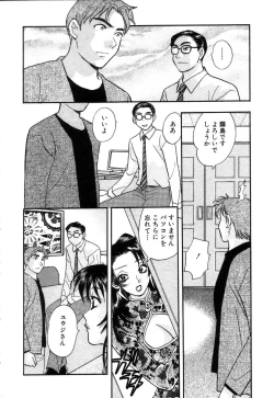 Page 129 of Hisho de Gozaimasu