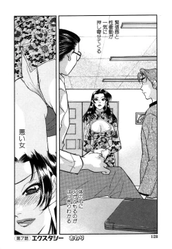 Page 131 of Hisho de Gozaimasu