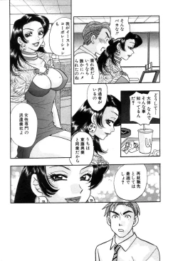 Page 13 of Hisho de Gozaimasu