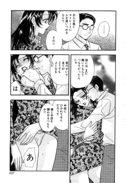 Page 140 of Hisho de Gozaimasu