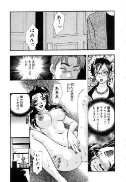 Page 144 of Hisho de Gozaimasu