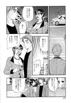 Page 145 of Hisho de Gozaimasu