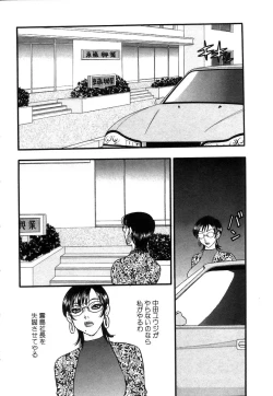 Page 169 of Hisho de Gozaimasu