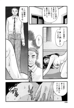 Page 192 of Hisho de Gozaimasu