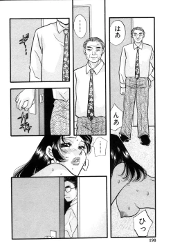 Page 200 of Hisho de Gozaimasu