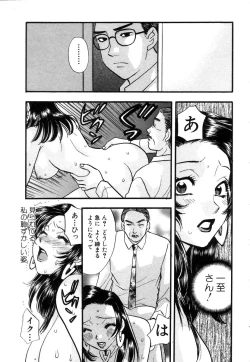 Page 201 of Hisho de Gozaimasu