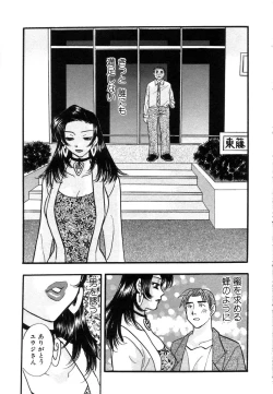 Page 209 of Hisho de Gozaimasu