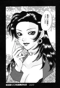 Page 224 of Hisho de Gozaimasu