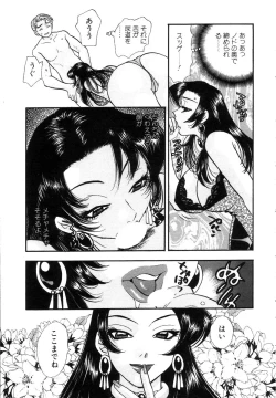 Page 38 of Hisho de Gozaimasu