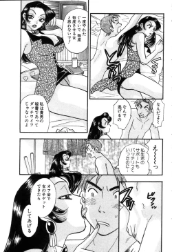 Page 40 of Hisho de Gozaimasu