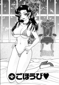 Page 60 of Hisho de Gozaimasu