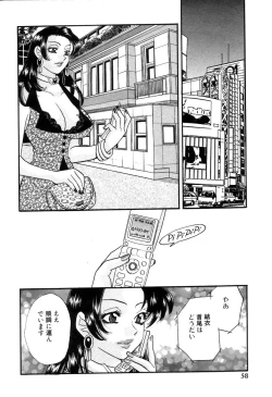 Page 61 of Hisho de Gozaimasu