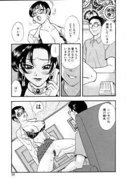Page 62 of Hisho de Gozaimasu
