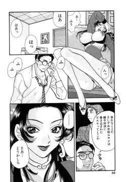 Page 91 of Hisho de Gozaimasu