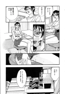 Page 94 of Hisho de Gozaimasu