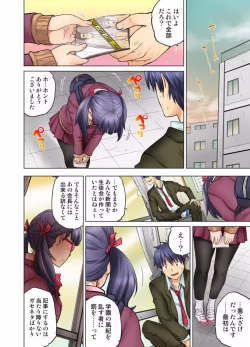 Page 110 of My Classmate is My Dad's Bride, But in Bed She's Mine.