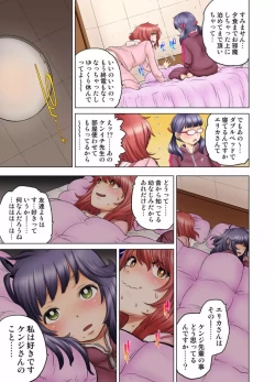 Page 147 of My Classmate is My Dad's Bride, But in Bed She's Mine.