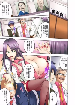 Page 159 of My Classmate is My Dad's Bride, But in Bed She's Mine.