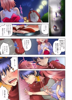 Page 207 of My Classmate is My Dad's Bride, But in Bed She's Mine.