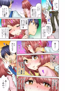 Page 249 of My Classmate is My Dad's Bride, But in Bed She's Mine.