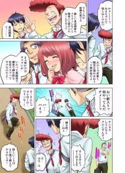 Page 271 of My Classmate is My Dad's Bride, But in Bed She's Mine.