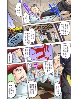 Page 290 of My Classmate is My Dad's Bride, But in Bed She's Mine.