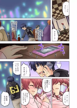 Page 291 of My Classmate is My Dad's Bride, But in Bed She's Mine.