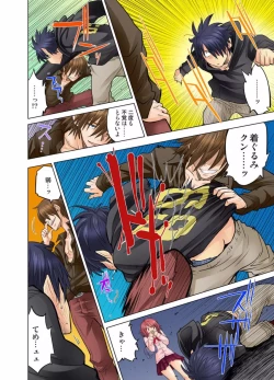 Page 298 of My Classmate is My Dad's Bride, But in Bed She's Mine.