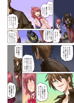 Page 300 of My Classmate is My Dad's Bride, But in Bed She's Mine.