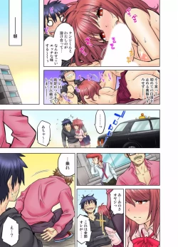 Page 311 of My Classmate is My Dad's Bride, But in Bed She's Mine.