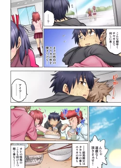 Page 316 of My Classmate is My Dad's Bride, But in Bed She's Mine.