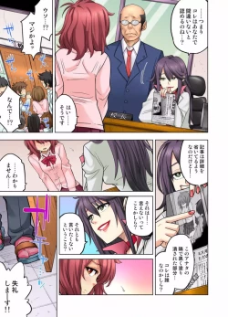 Page 349 of My Classmate is My Dad's Bride, But in Bed She's Mine.