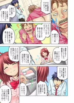 Page 367 of My Classmate is My Dad's Bride, But in Bed She's Mine.