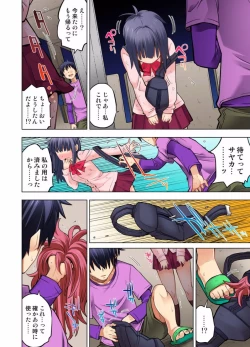 Page 430 of My Classmate is My Dad's Bride, But in Bed She's Mine.