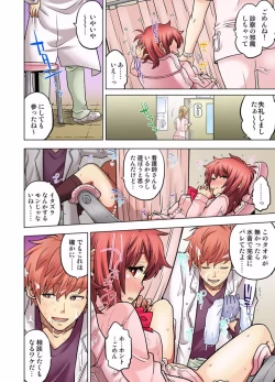 Page 486 of My Classmate is My Dad's Bride, But in Bed She's Mine.