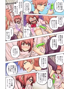 Page 500 of My Classmate is My Dad's Bride, But in Bed She's Mine.