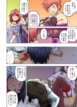 Page 508 of My Classmate is My Dad's Bride, But in Bed She's Mine.