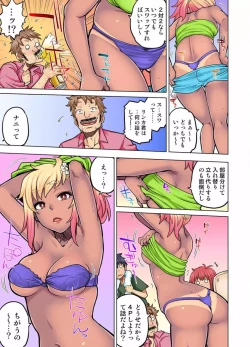 Page 527 of My Classmate is My Dad's Bride, But in Bed She's Mine.