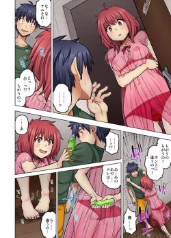 Page 532 of My Classmate is My Dad's Bride, But in Bed She's Mine.