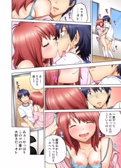 Page 78 of My Classmate is My Dad's Bride, But in Bed She's Mine.