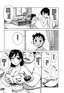 Page 3 of Hebereke Ch. 1-6