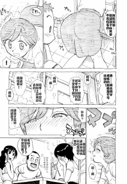 Page 55 of Hebereke Ch. 1-6