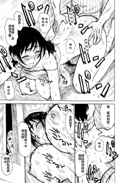 Page 67 of Hebereke Ch. 1-6