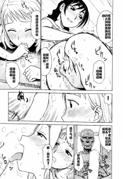 Page 73 of Hebereke Ch. 1-6