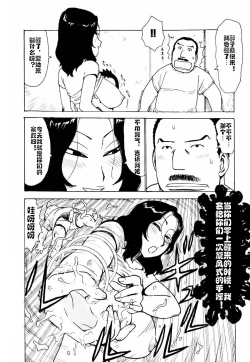 Page 86 of Hebereke Ch. 1-6