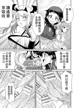 Page 26 of Futanarijima丨扶她島Ch.5