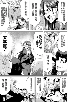 Page 6 of Futanarijima丨扶她島Ch.5